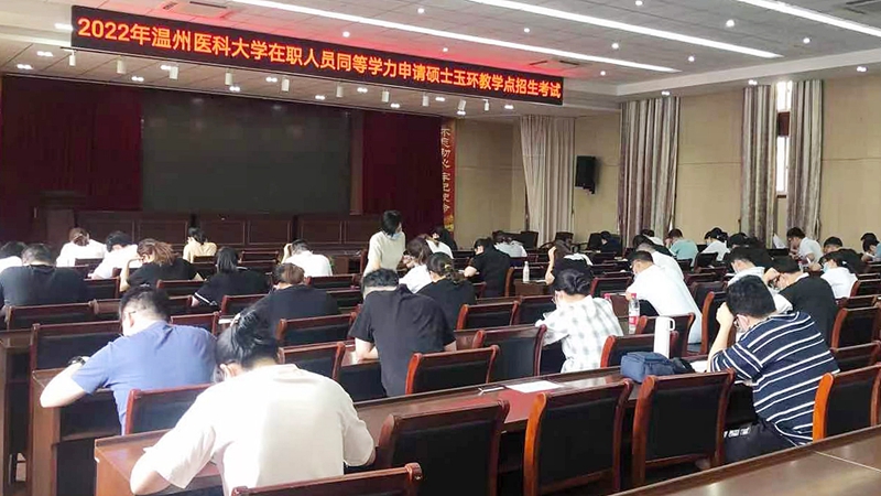 0915 温医大研究生班签约01.jpg