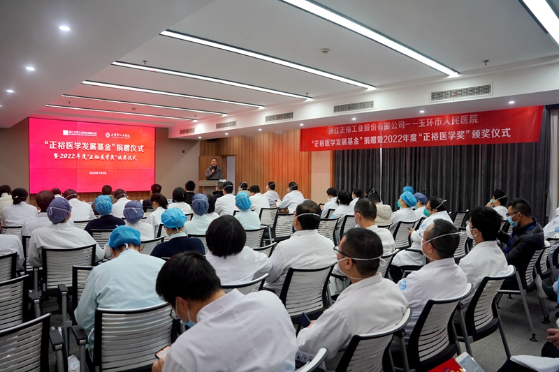 C:\Users\admin\Desktop\20230103正裕医学发展基金捐赠暨正裕医学奖颁奖仪式\DSC08449.JPG