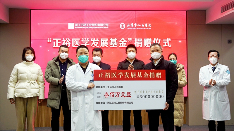 C:\Users\admin\Desktop\20230103正裕医学发展基金捐赠暨正裕医学奖颁奖仪式\bdaaeddf384bf9d510a7e01d3beef4b.jpg