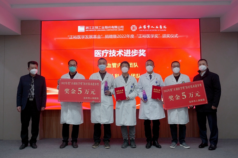 C:\Users\admin\Desktop\20230103正裕医学发展基金捐赠暨正裕医学奖颁奖仪式\DSC08275.JPG