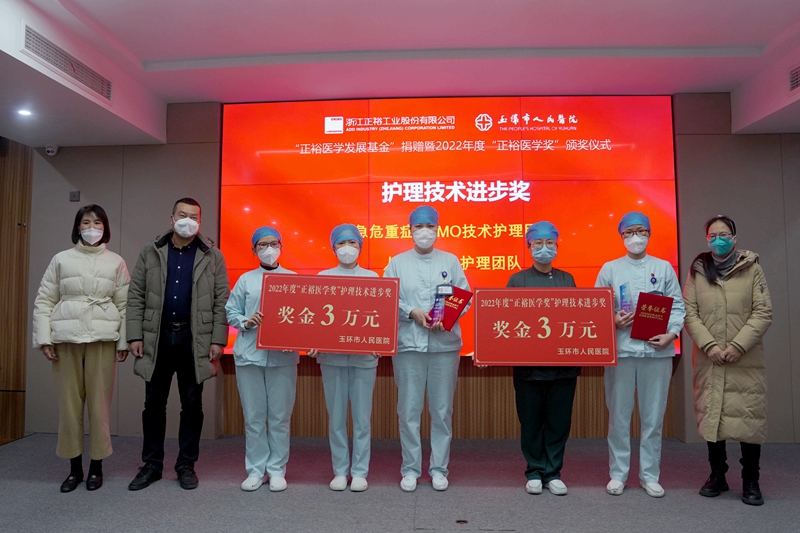 C:\Users\admin\Desktop\20230103正裕医学发展基金捐赠暨正裕医学奖颁奖仪式\DSC08233.JPG