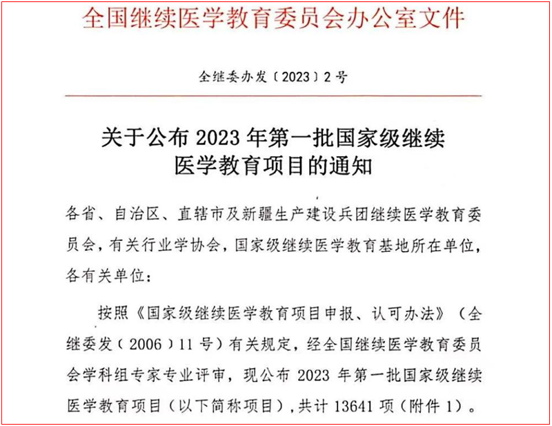 C:\Users\admin\Desktop\20230202国家继续教育项目\微信图片_20230202141224.png