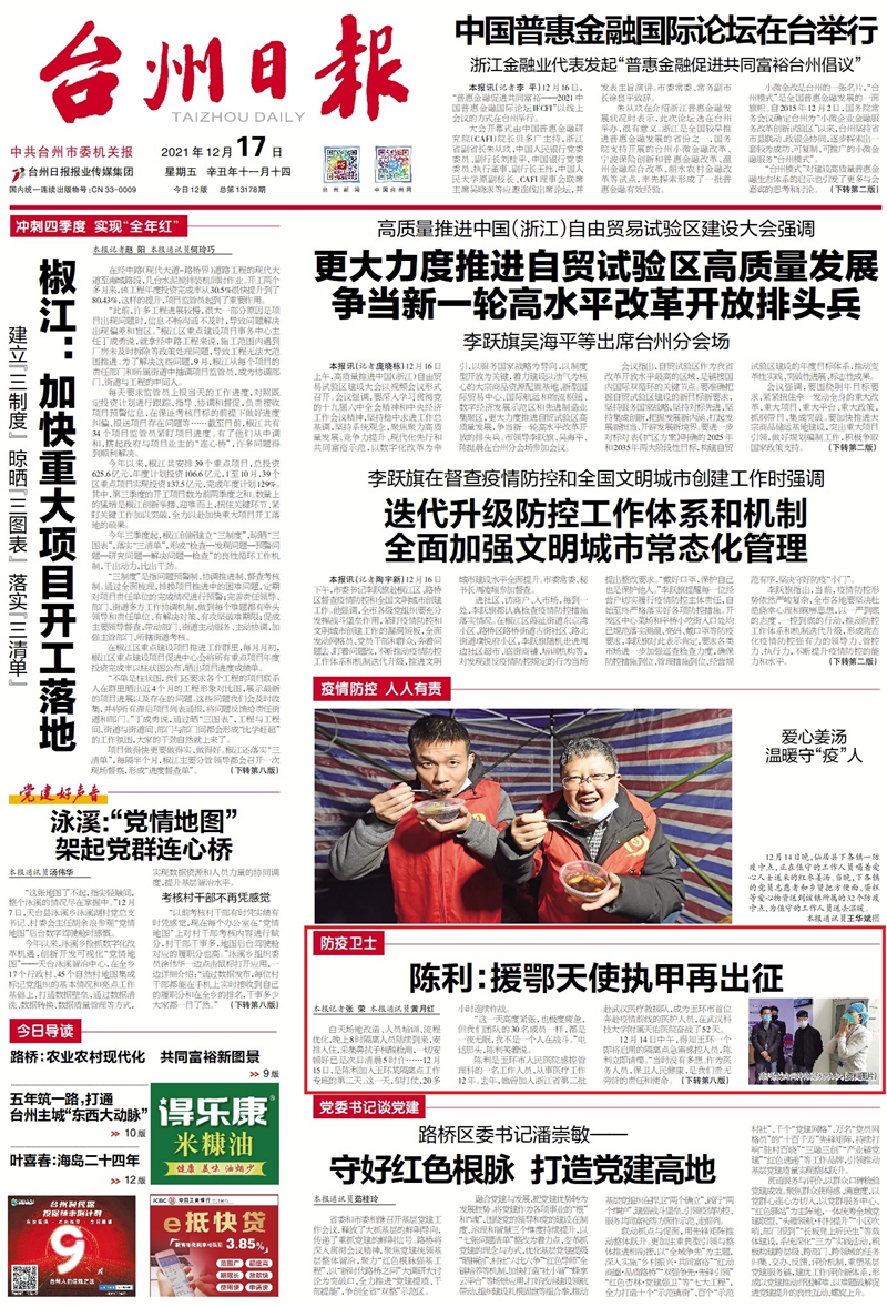 陈利归来6.jpg