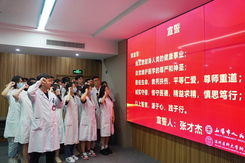 0619 临床实习生开班03.jpg