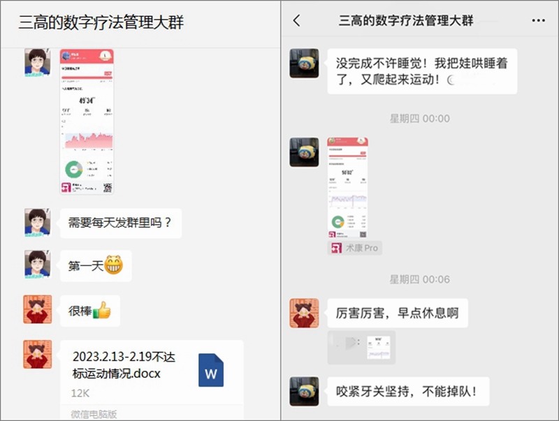 F:\2023年报道宣传\20230221数字疗法\123.jpg