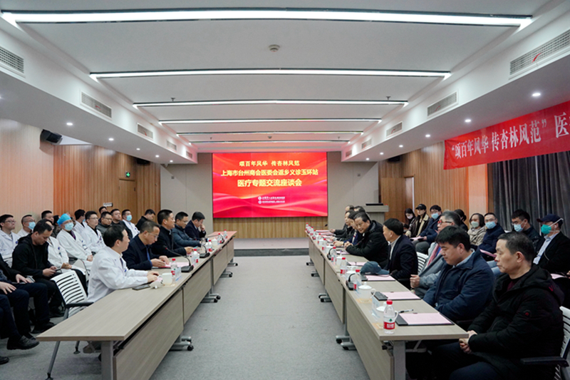 C:\Users\admin\Desktop\20230225沪专家义诊\小图\DSC06908.JPG