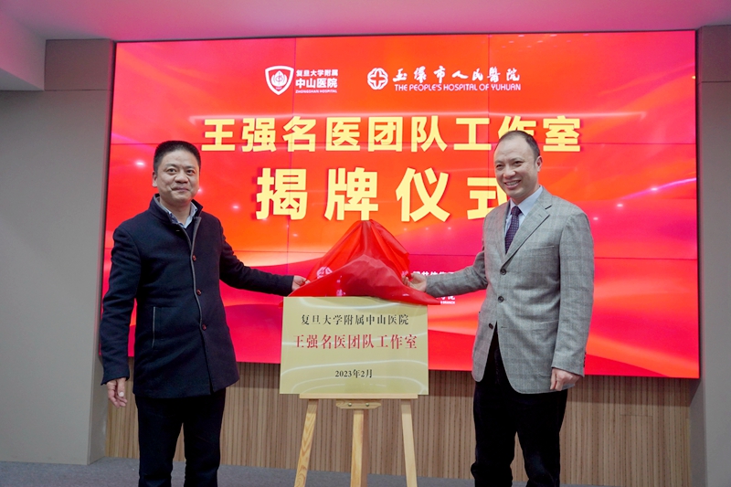 C:\Users\admin\Desktop\20230225沪专家义诊\小图\DSC07176.JPG