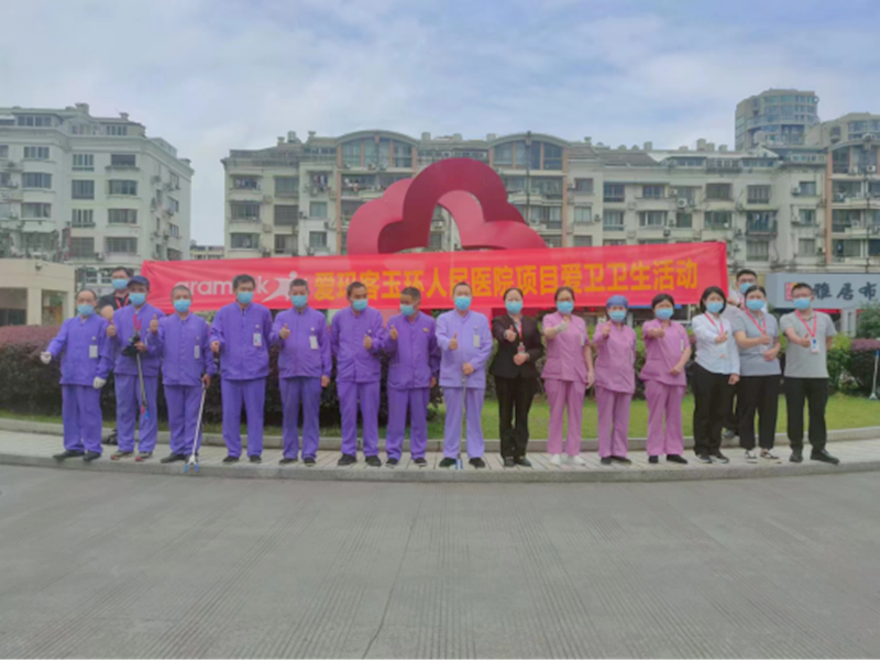 总务科开展玉环市爱国卫生运动日活动75_副本.png