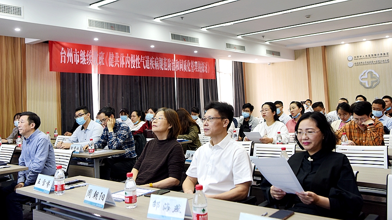 继教班1.jpg