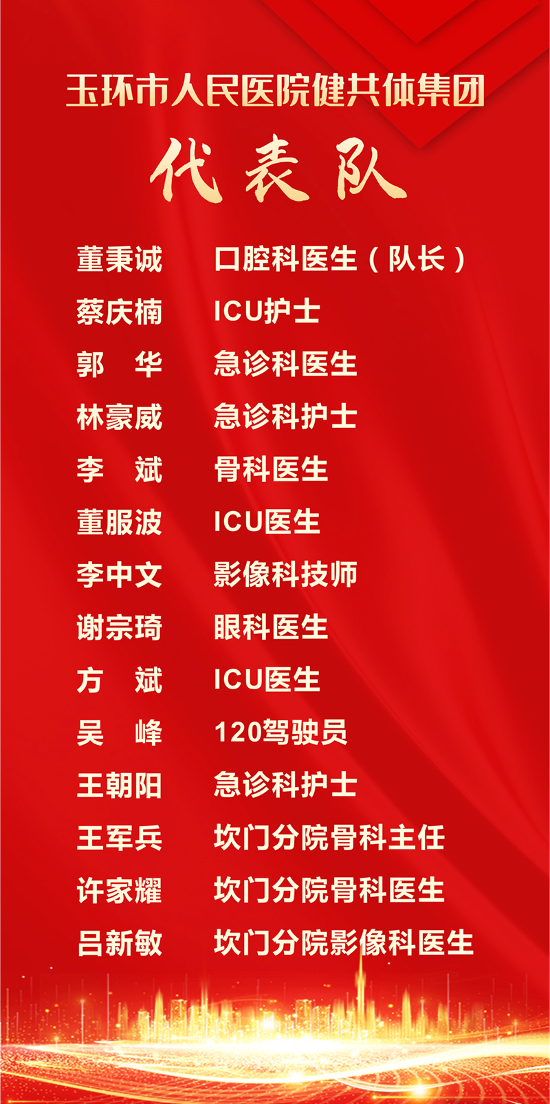 代表队_副本_副本.png